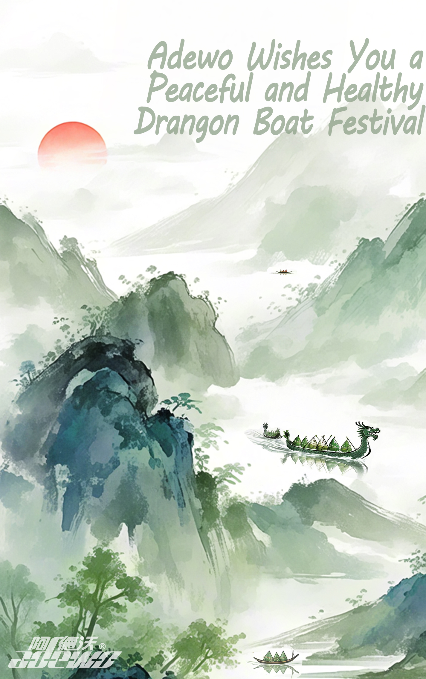 The Dragon Boat Festival