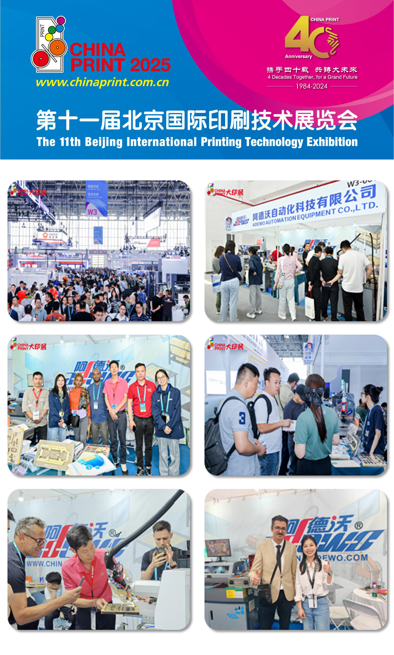 China Print Expo